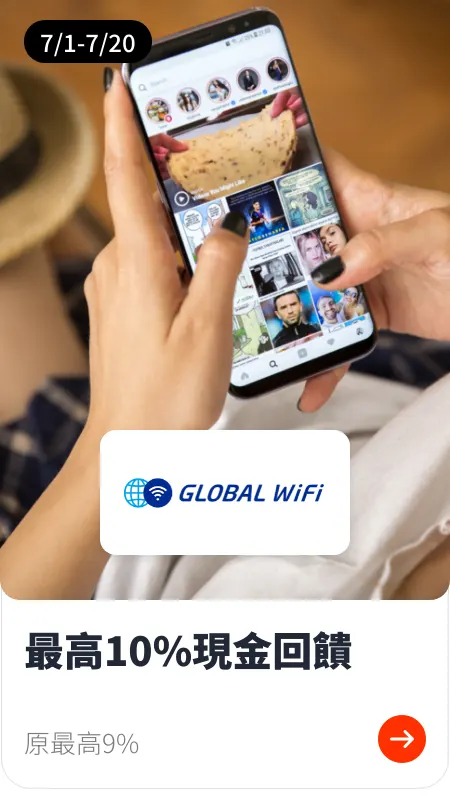 Global wifi_2024-07-01_web_top_deals_section