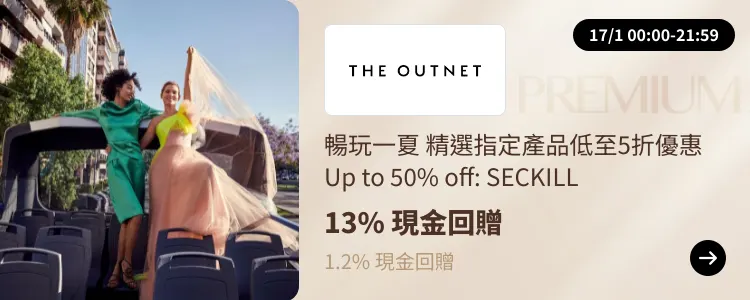 The Outnet_2025-01-17_[NEW] ShopBack Premium - Master