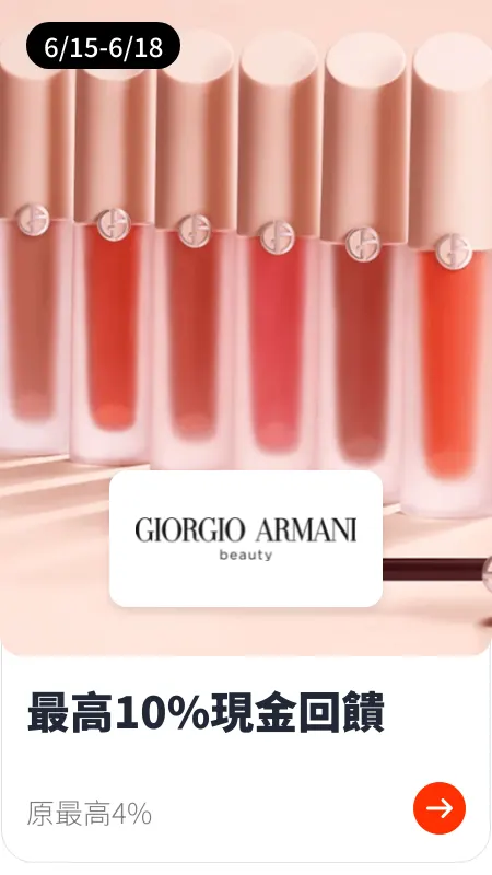 Giorgio Armani Beauty_2024-06-15_web_top_deals_section