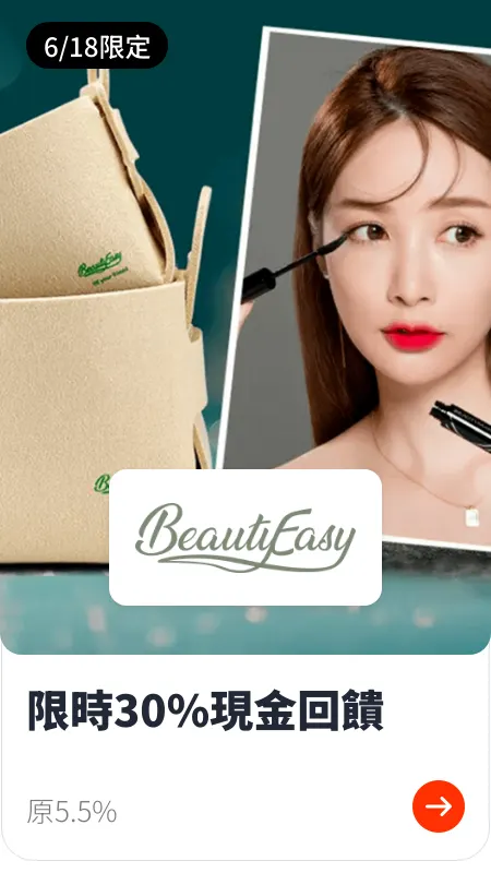 BeautyEasy/UNT/BeautyMaker_2024-06-18_web_top_deals_section