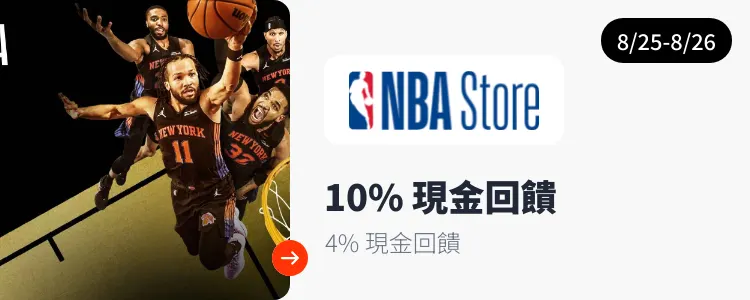NBA Store_2026-08-25_web_campaign_screen_marketing_asset_3
