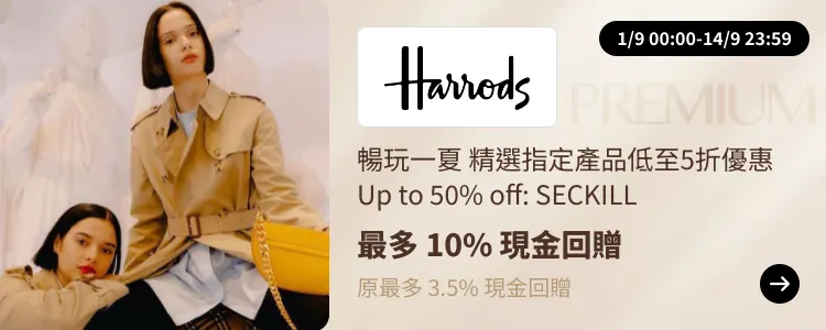 Harrods_2024-09-01_[NEW] ShopBack Premium - Master