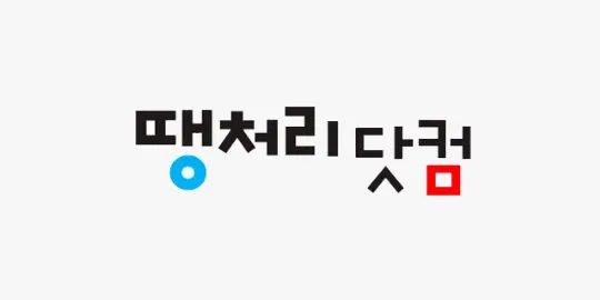 땡처리닷컴 (072com)