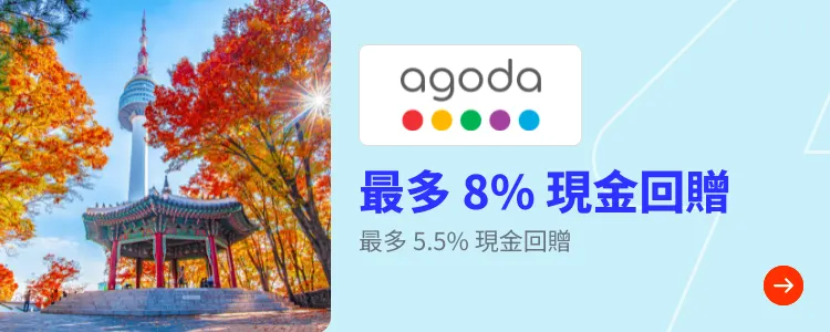 Agoda_2024-11-19_[NEW] Travel - Master