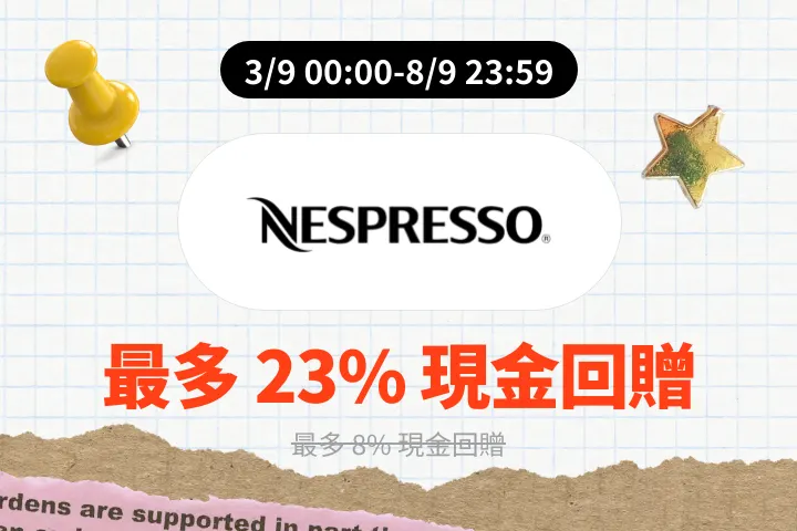 Nespresso_2026-09-03_web_campaign_screen_marketing_asset_2