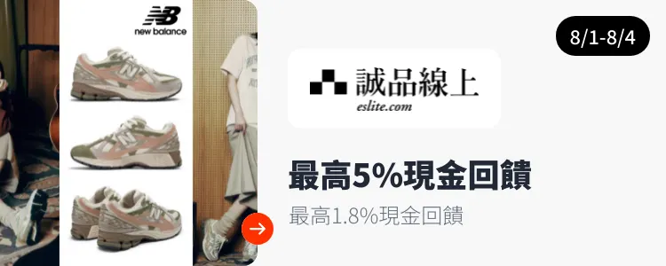 誠品線上 eslite.com_2025-08-01_web_top_deals_section