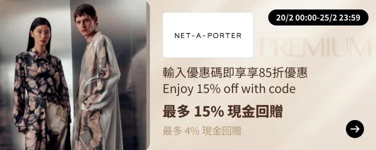 NET-A-PORTER_2025-02-20_[NEW] ShopBack Premium - Master