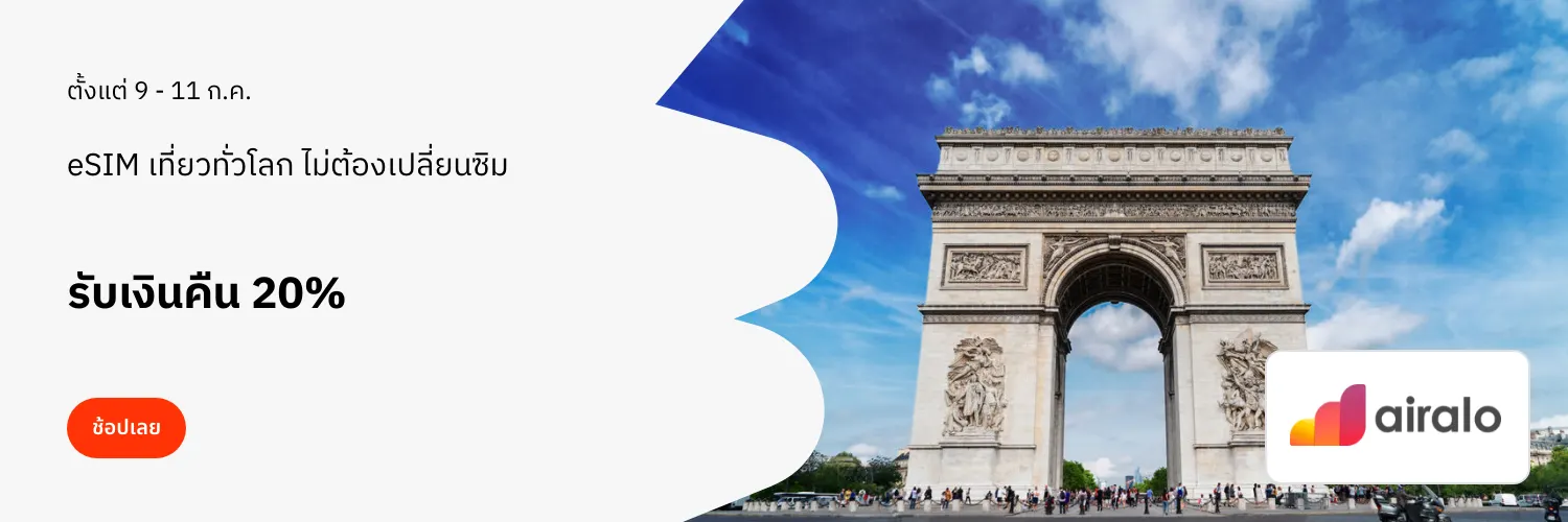 Airalo_2025-07-09_app_l1_travel_hero