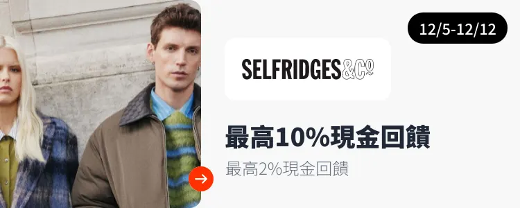 Selfridges & Co._2025-12-05_web_campaign_screen_marketing_asset_3