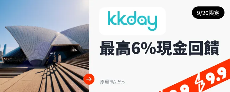 KKday_2024-09-20_web_top_deals_section