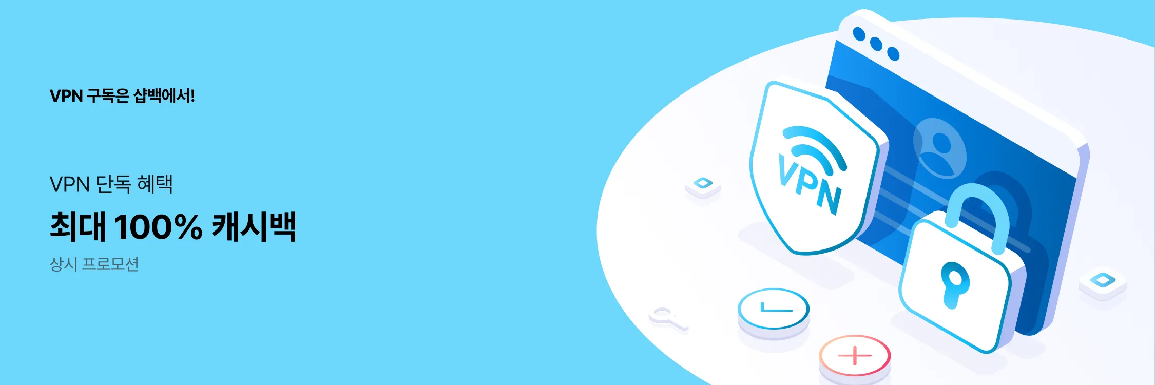 vpn_hero_live_web_category