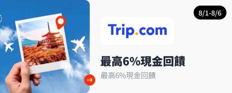 Trip.com_2025-08-01_web_top_deals_section