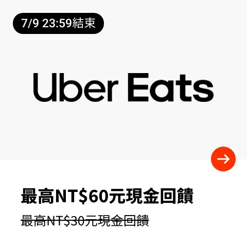 Uber Eats_2025-07-07_web_top_deals_section