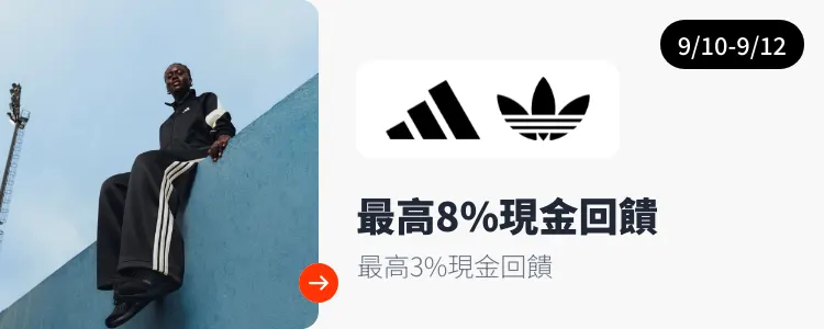 adidas_2026-09-10_web_campaign_screen_marketing_asset_3