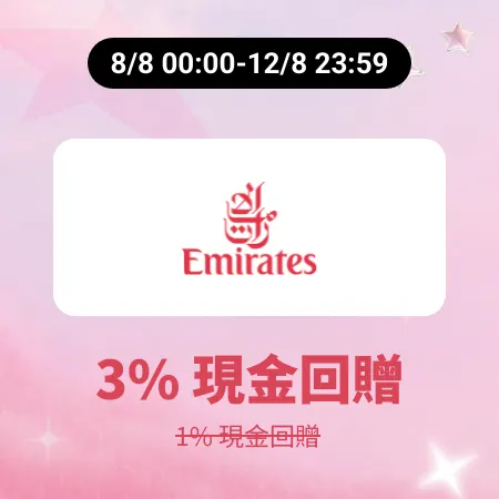 Emirates_2026-08-08_web_campaign_screen_marketing_asset_3