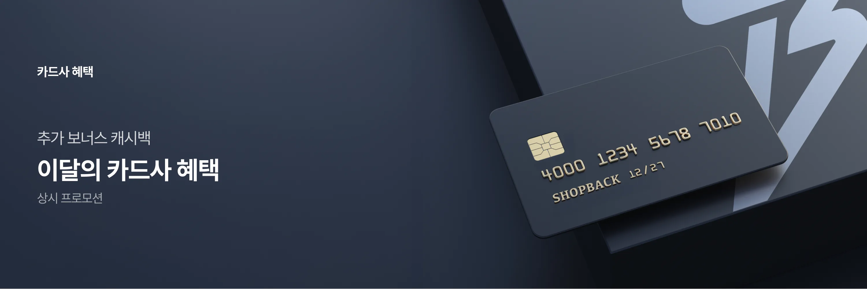 card-promotion_header_bau