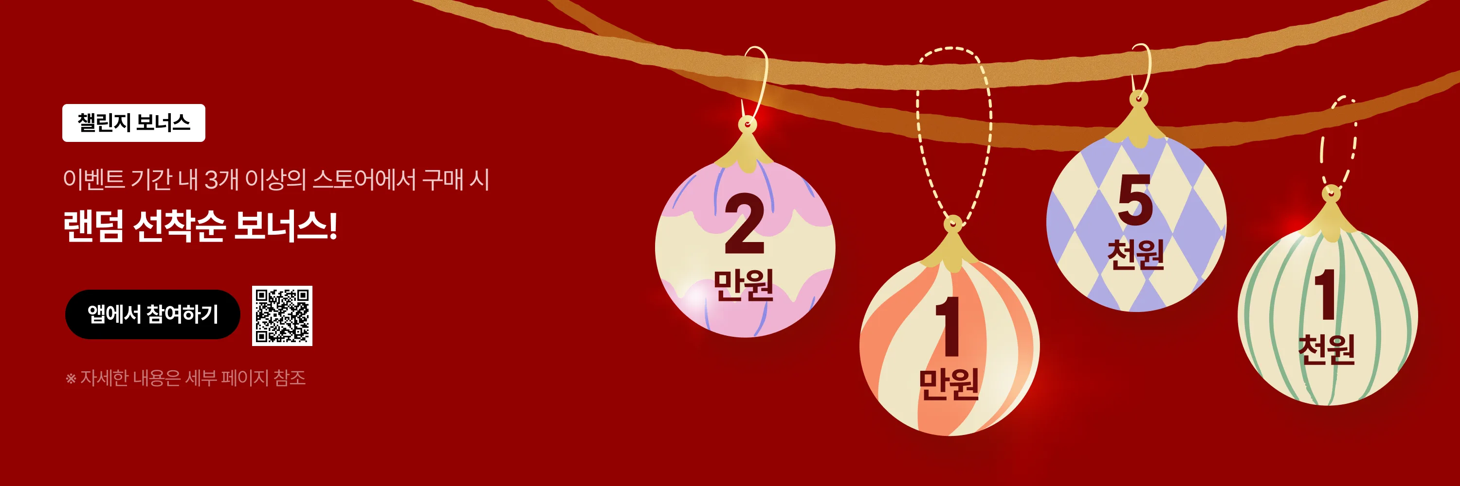 megacampaign_event_web