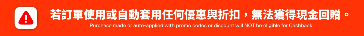 Trip.com_Promo code non stackable