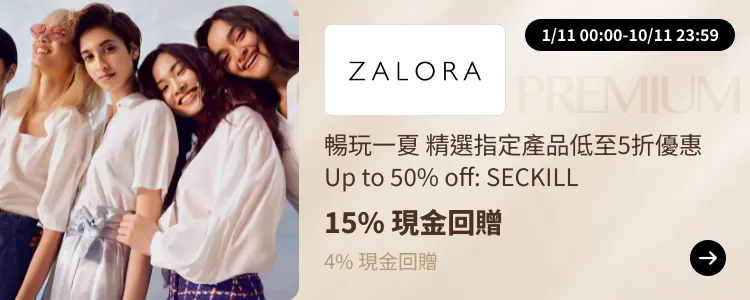 Zalora_2024-11-01_[NEW] ShopBack Premium - Master