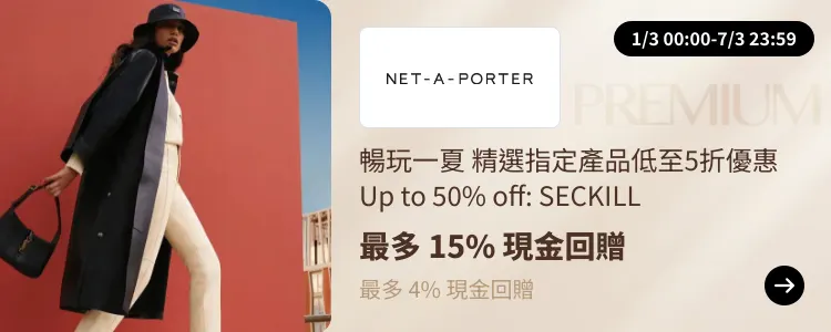 NET-A-PORTER_2025-03-01_[NEW] ShopBack Premium - Master