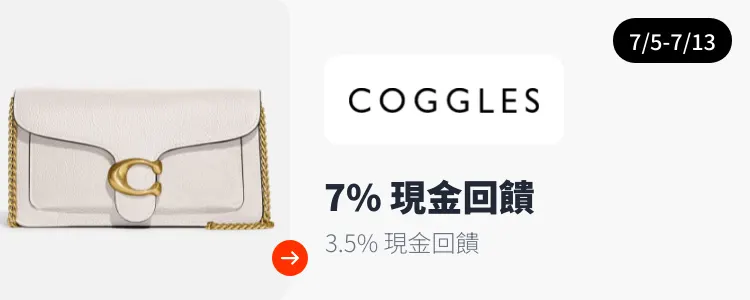 Coggles_2025-07-05_web_top_deals_section