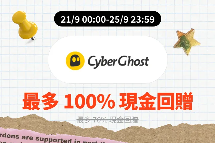 CyberGhost VPN_2026-09-21_web_campaign_screen_marketing_asset_2