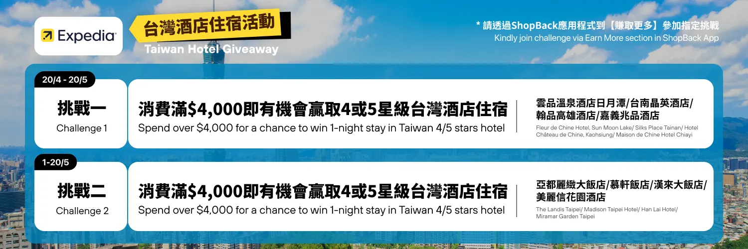 Expedia Giveaway_2025_Header_App_Dual