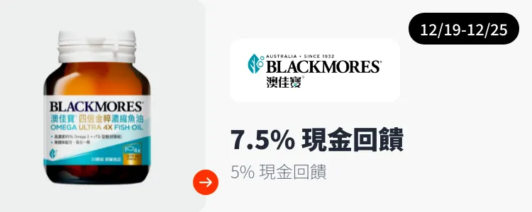 澳佳寶 (Blackmores)_2024-12-19_web_top_deals_section