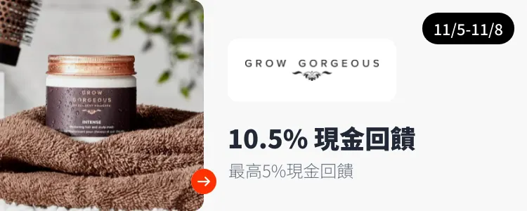 Grow Gorgeous_2024-11-05_web_top_deals_section