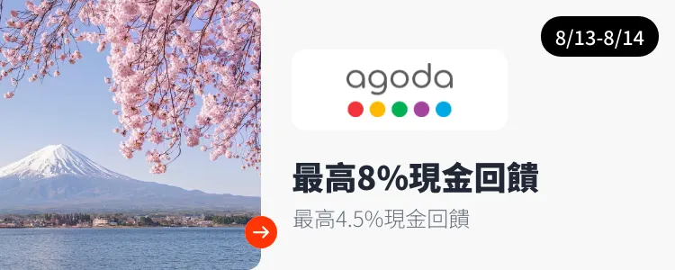 Agoda_2026-08-13_web_campaign_screen_marketing_asset_3