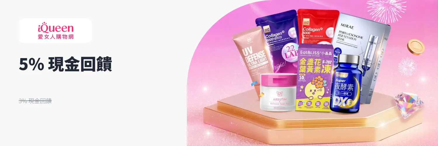 iQueen 愛女人購物網_2026-01-25_web_l1_health_hero