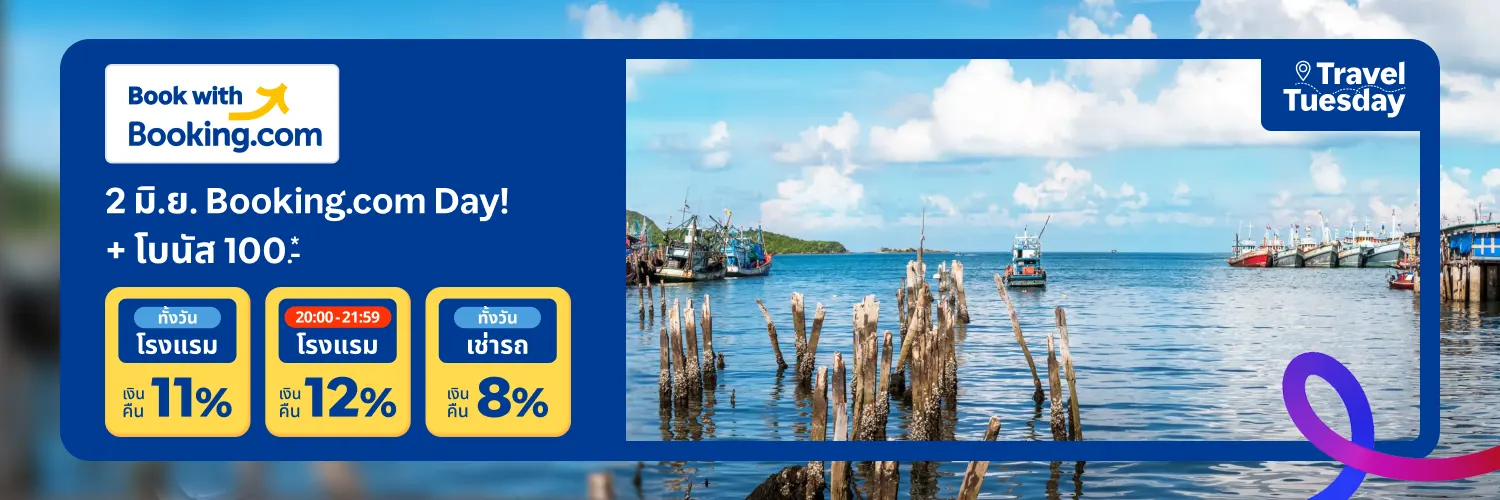 Booking.com_2026-06-02_app_l1_travel_hero