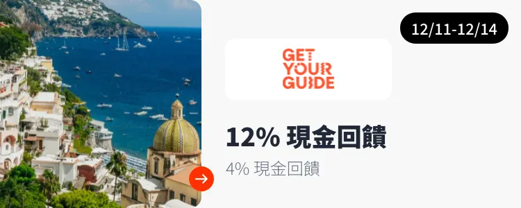 GetYourGuide_2025-12-11_web_campaign_screen_marketing_asset_3