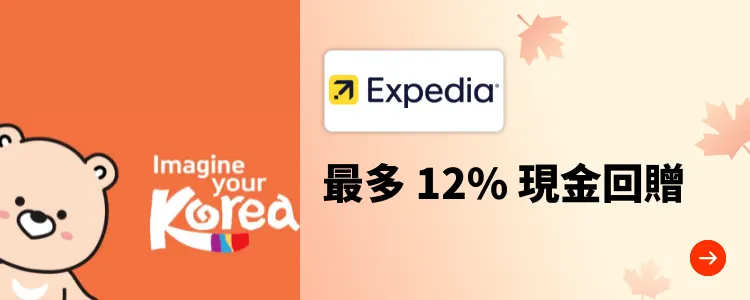 Expedia_2024-11-12_[NEW] Travel - Master