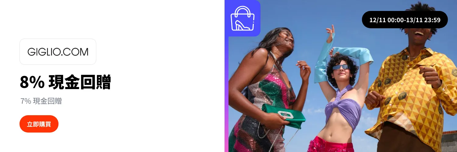 GIGLIO.COM_2025-11-12_web_l1_fashion_hero