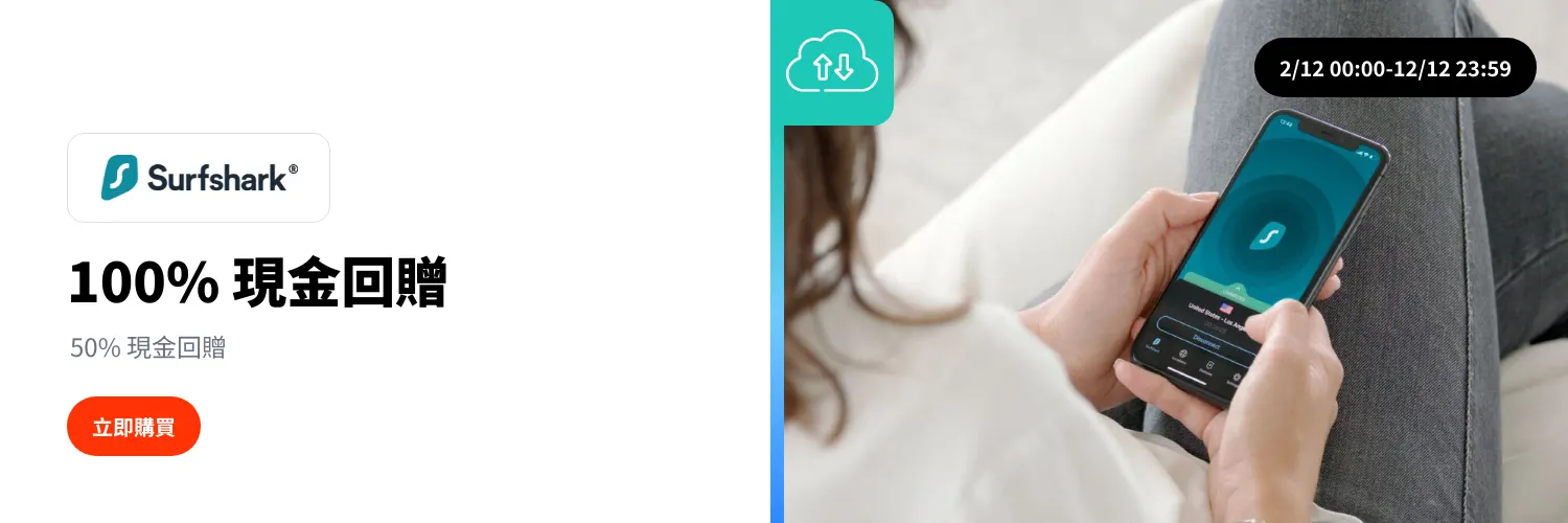 Surfshark_2025-12-02_web_l1_digital_hero