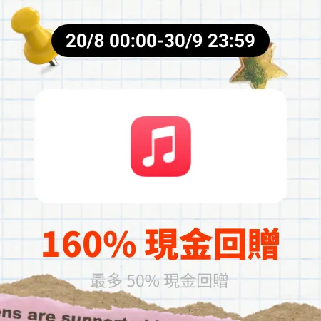 Apple Music_2026-08-20_web_campaign_screen_marketing_asset_3