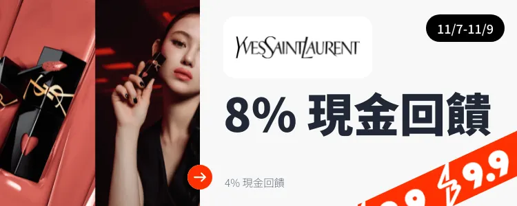 YSL Beauty Taiwan_2024-11-07_web_top_deals_section