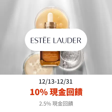 Estée Lauder (雅詩蘭黛)_2024-12-13_web_top_deals_section