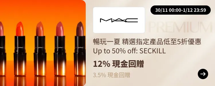 M.A.C Cosmetics_2024-10-23_[NEW] ShopBack Premium - Master