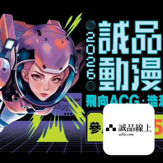 誠品線上 eslite.com