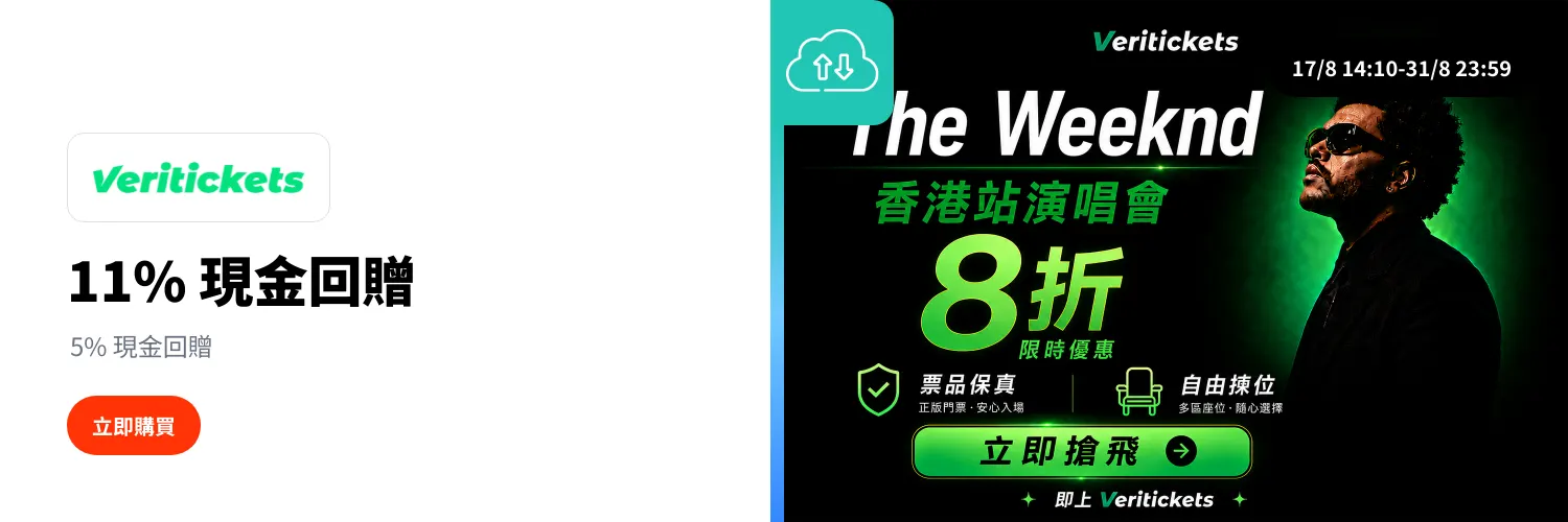 Veritickets_2026-08-17_web_l1_digital_hero