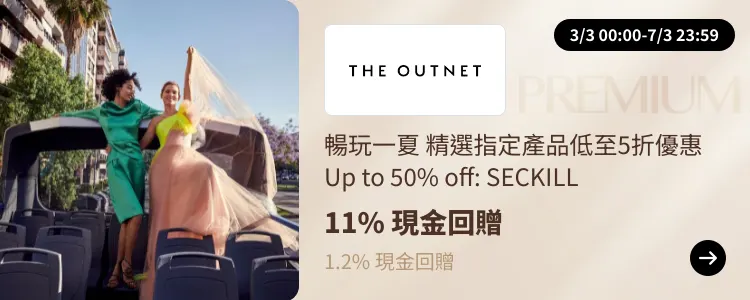 The Outnet_2025-03-03_[NEW] ShopBack Premium - Master