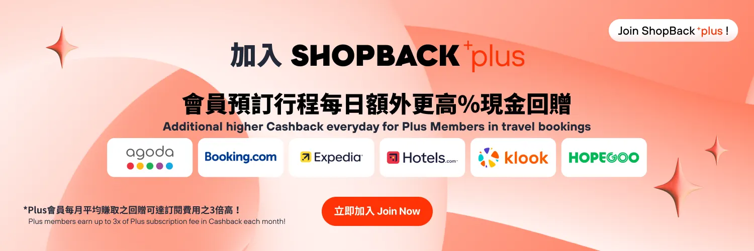 ShopBack Plus Banner_2025_Travel Campaign_Web