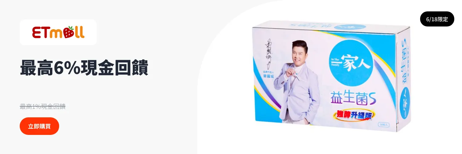 東森購物 ETMall_2025-06-18_web_l1_market places_hero