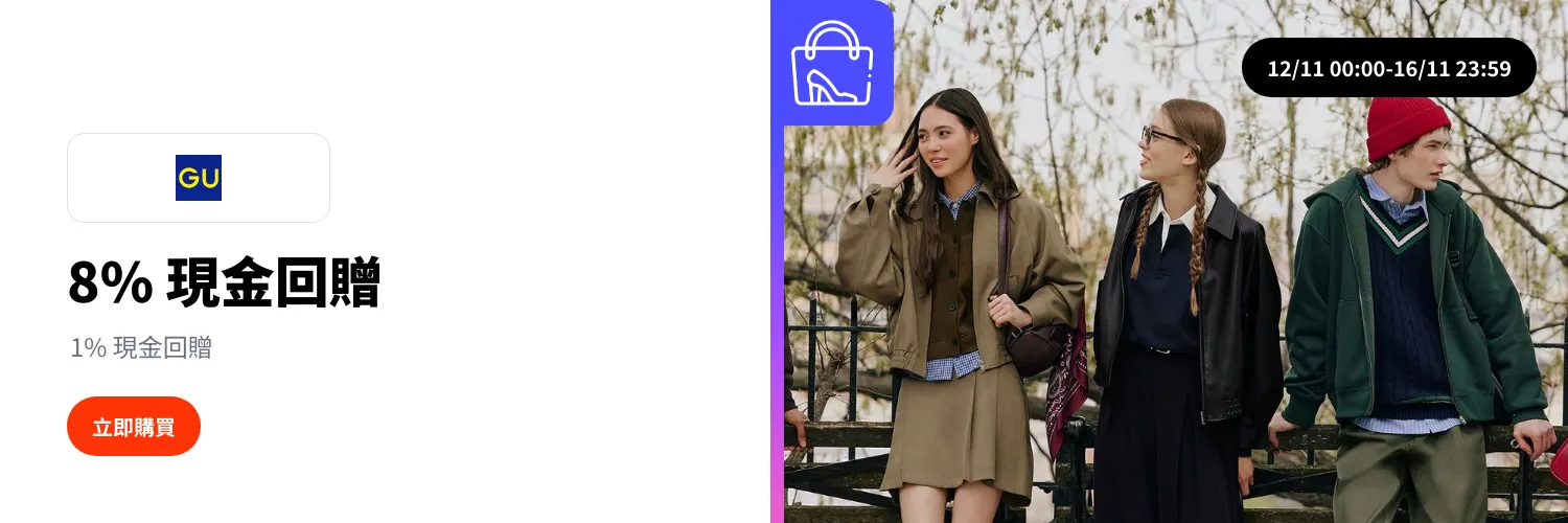 GU_2025-11-12_web_l1_fashion_hero