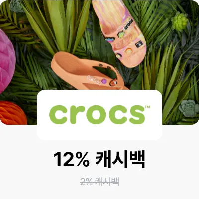 크록스 (Crocs)_2025-01-21_bau_brand-banner_web