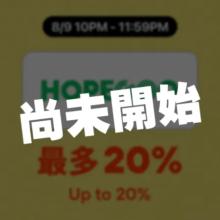 HopeGoo_Teaser