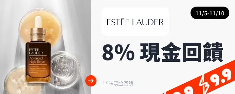 Estée Lauder (雅詩蘭黛)_2024-11-05_web_top_deals_section