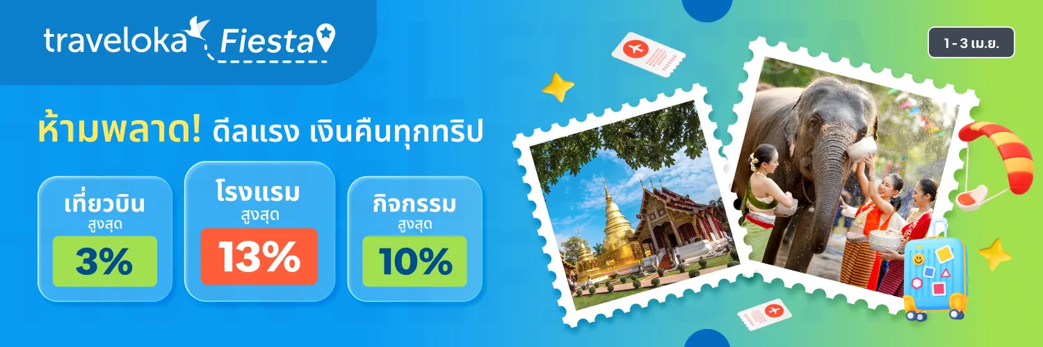 Traveloka_2026-03-30_app_l1_travel_hero